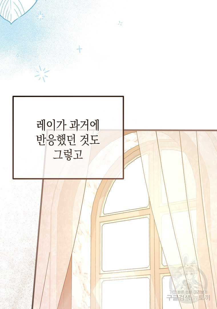 아델린의 깊은 밤 17화 7