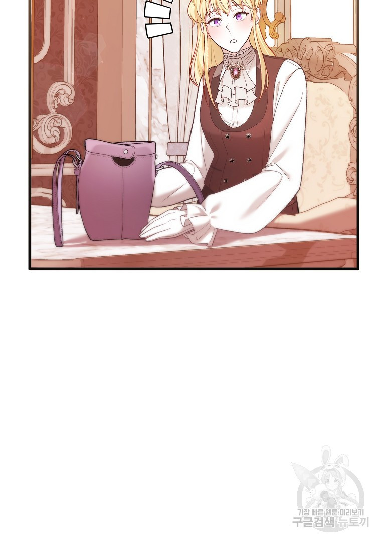 아델린의 깊은 밤 17화 15