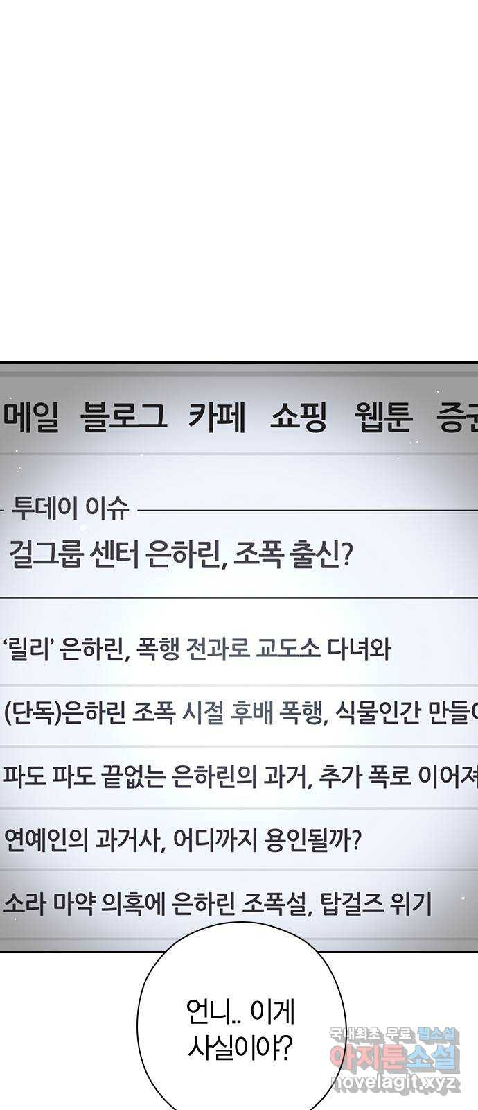 돌&아이 50화: 꿈5 1