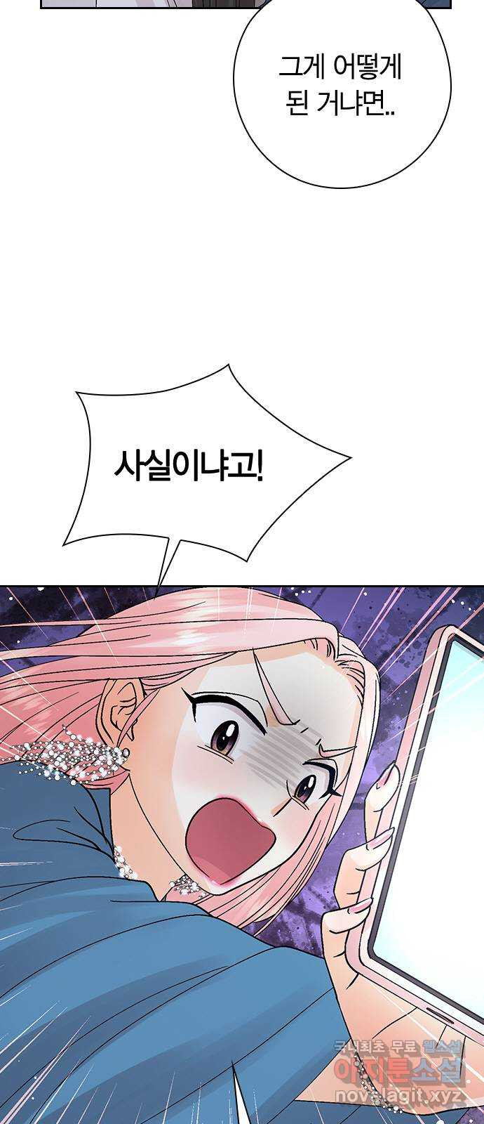돌&아이 50화: 꿈5 4