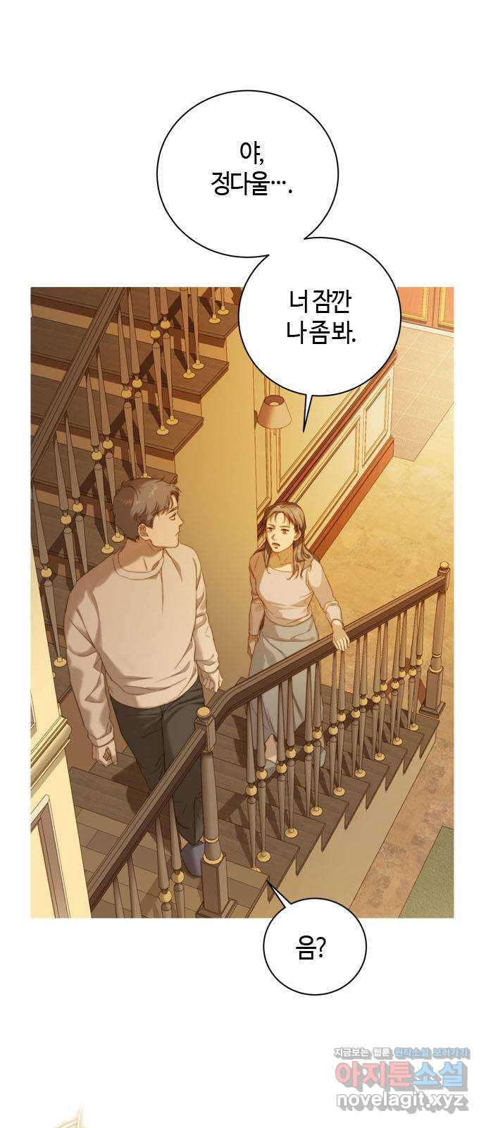 손 안의 안단테 9화: 달 세뇨 (6) 1