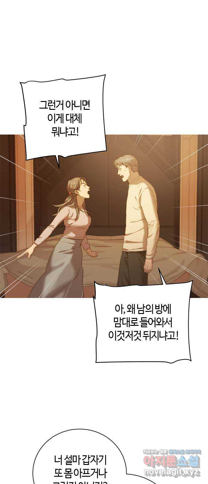 손 안의 안단테 9화: 달 세뇨 (6) 12