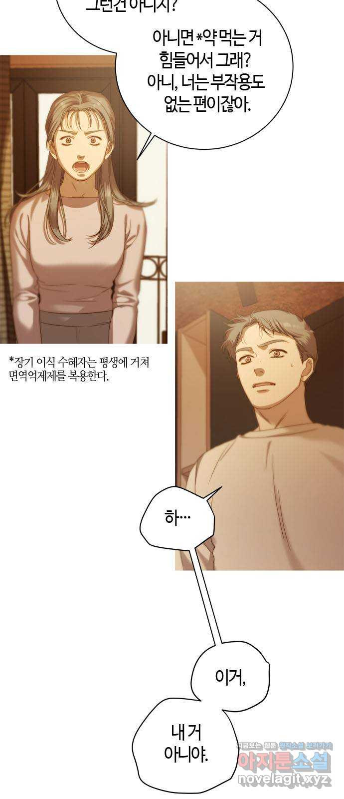 손 안의 안단테 9화: 달 세뇨 (6) 13