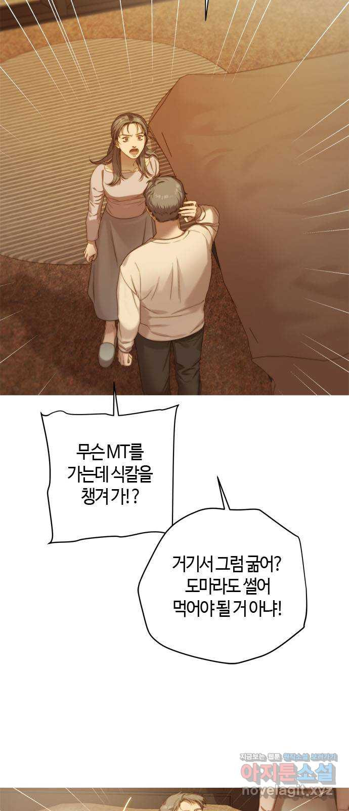 손 안의 안단테 9화: 달 세뇨 (6) 15