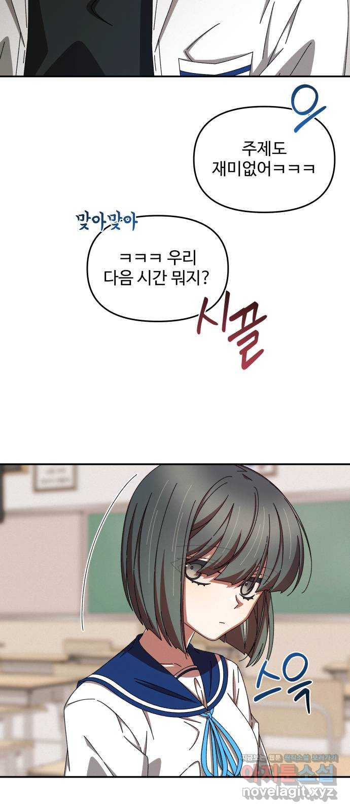 철수와 영희 이야기 41화 4
