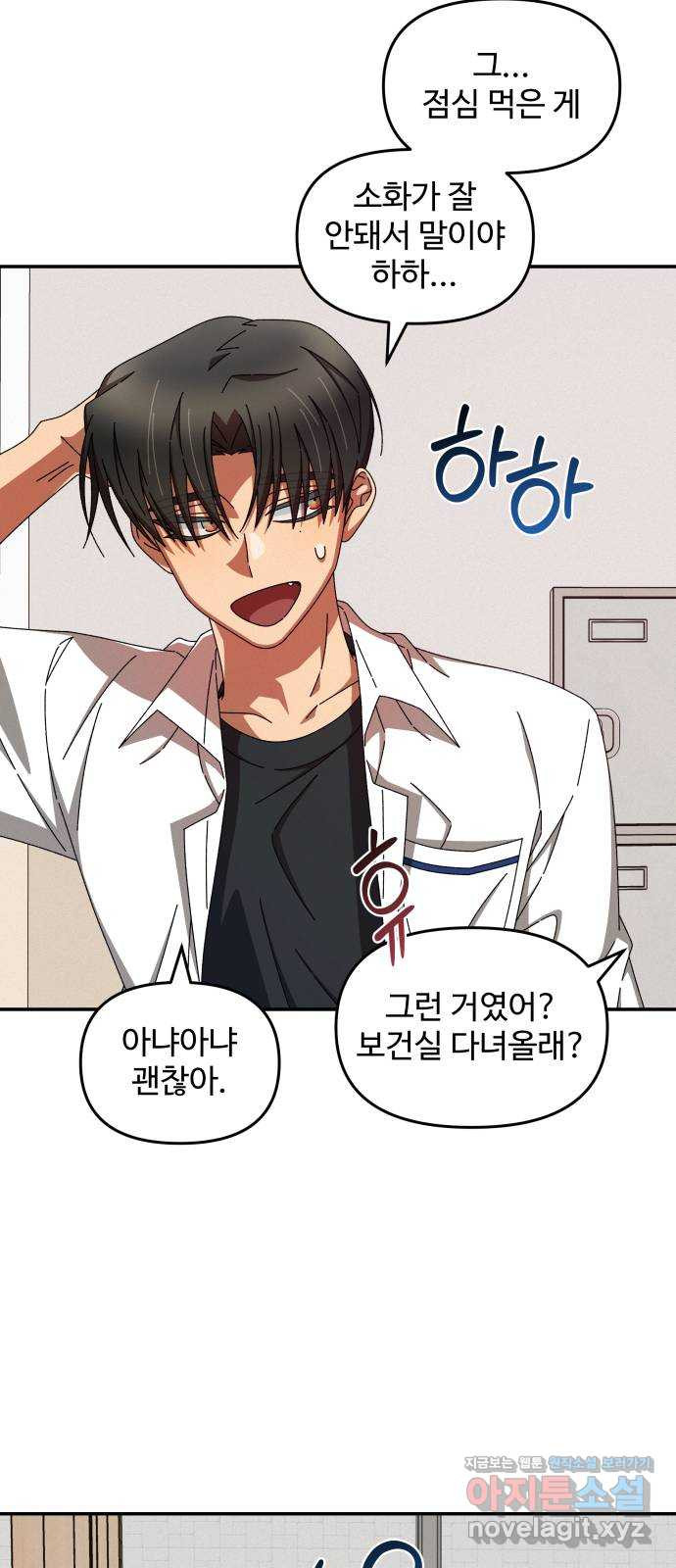 철수와 영희 이야기 41화 13