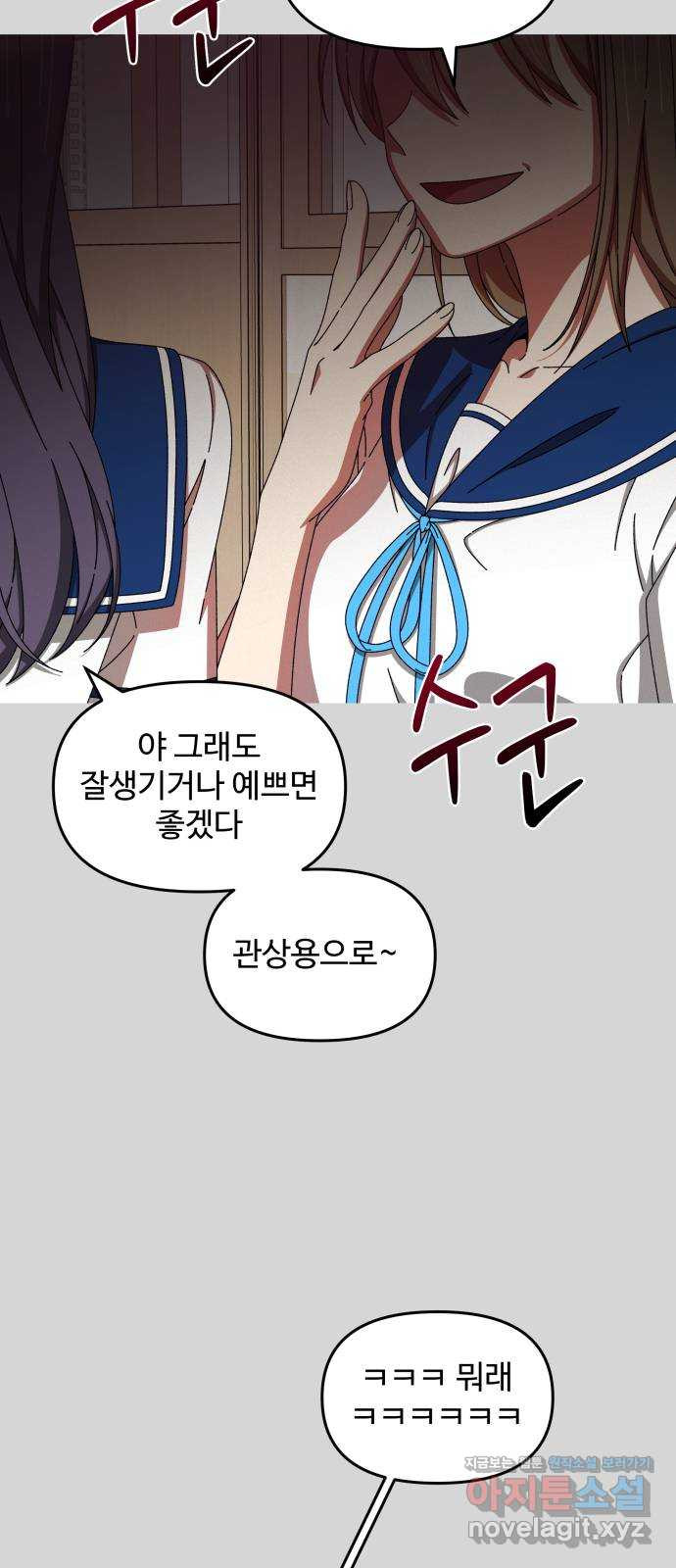 철수와 영희 이야기 41화 16