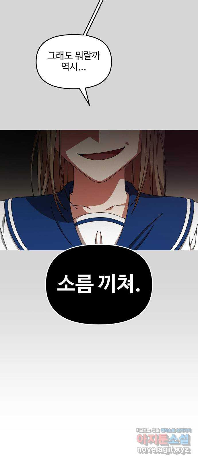 철수와 영희 이야기 41화 17