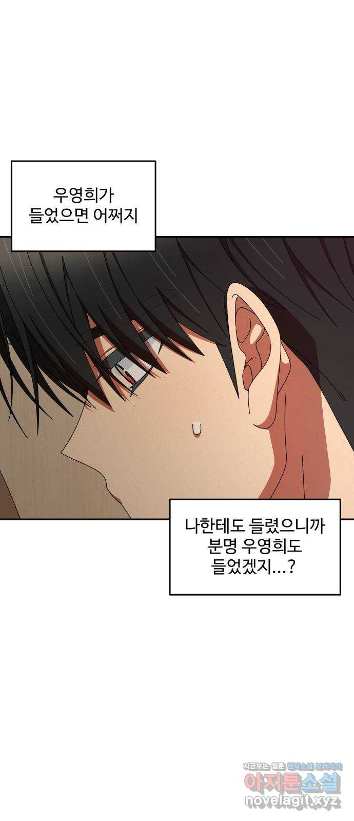 철수와 영희 이야기 41화 21