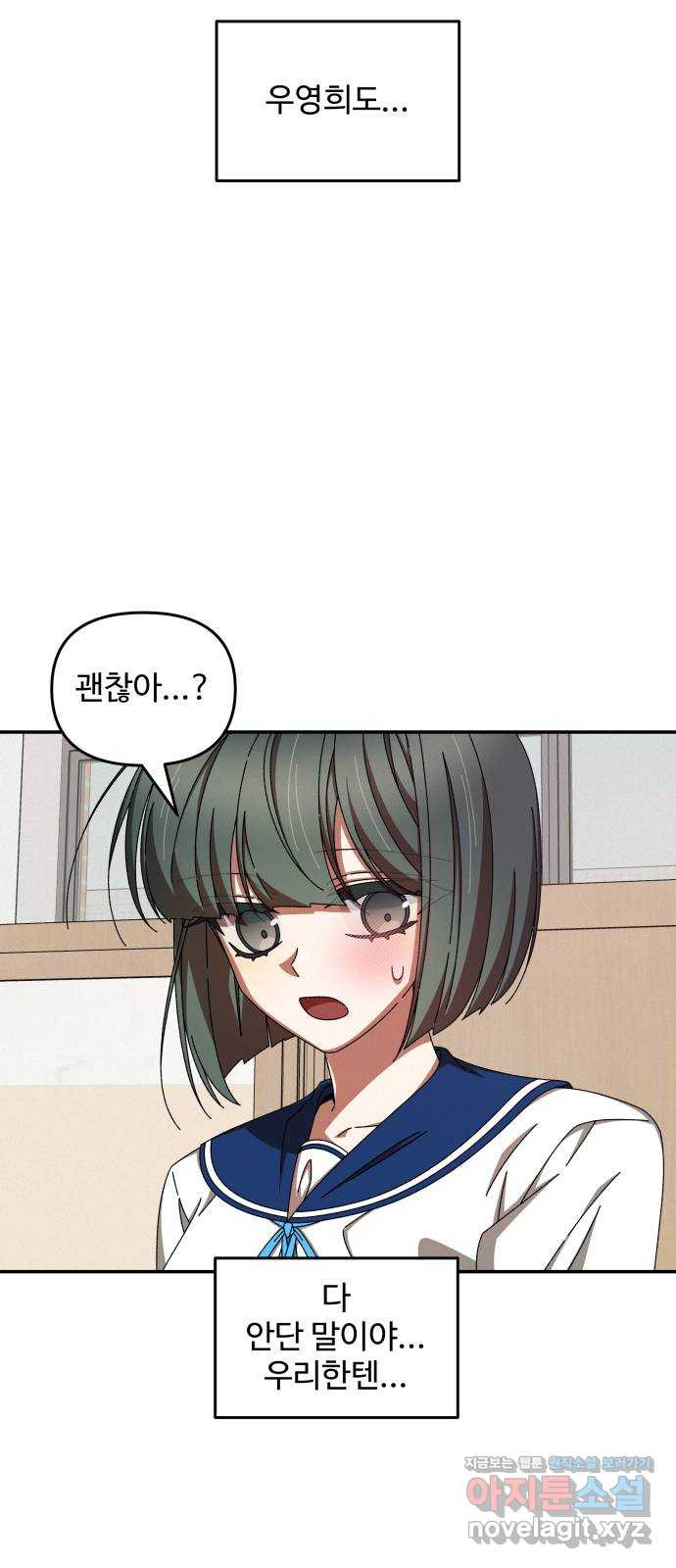 철수와 영희 이야기 41화 22