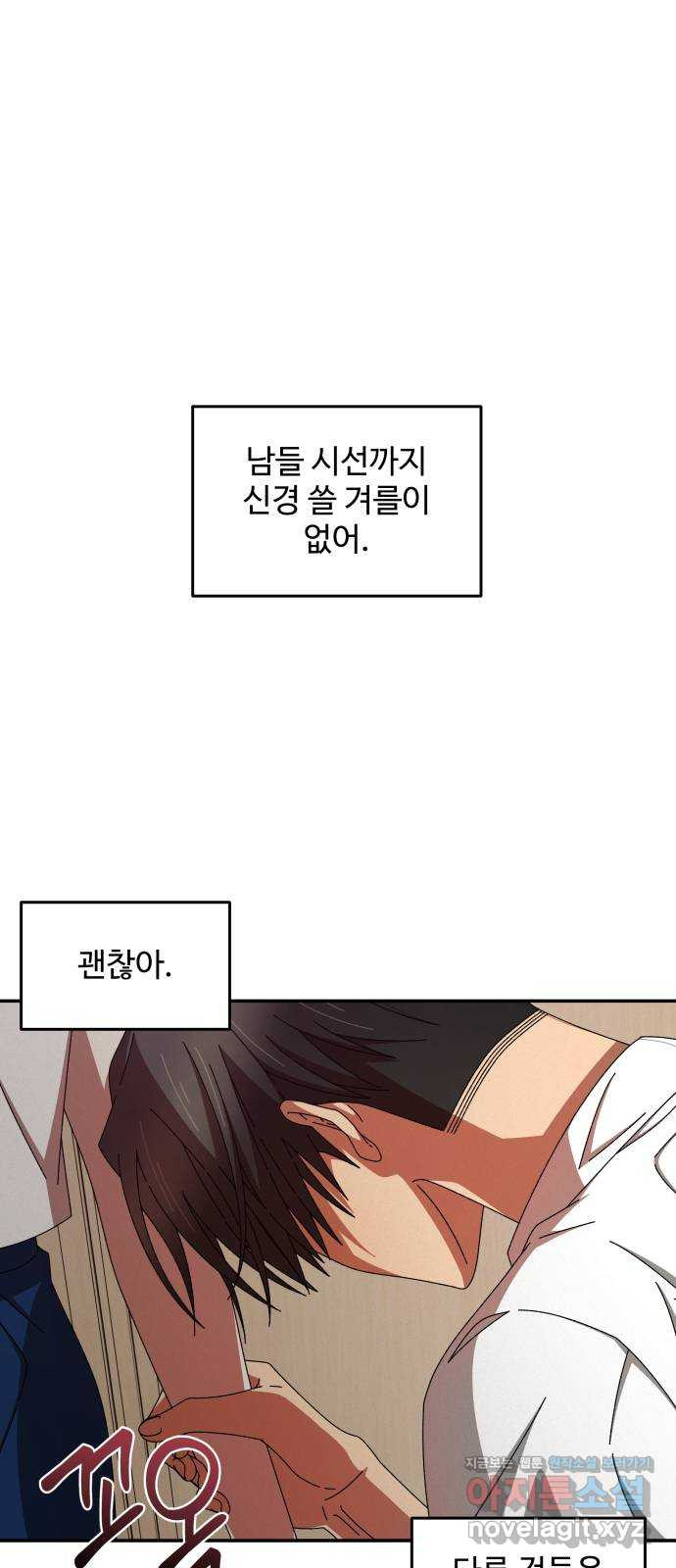 철수와 영희 이야기 41화 23