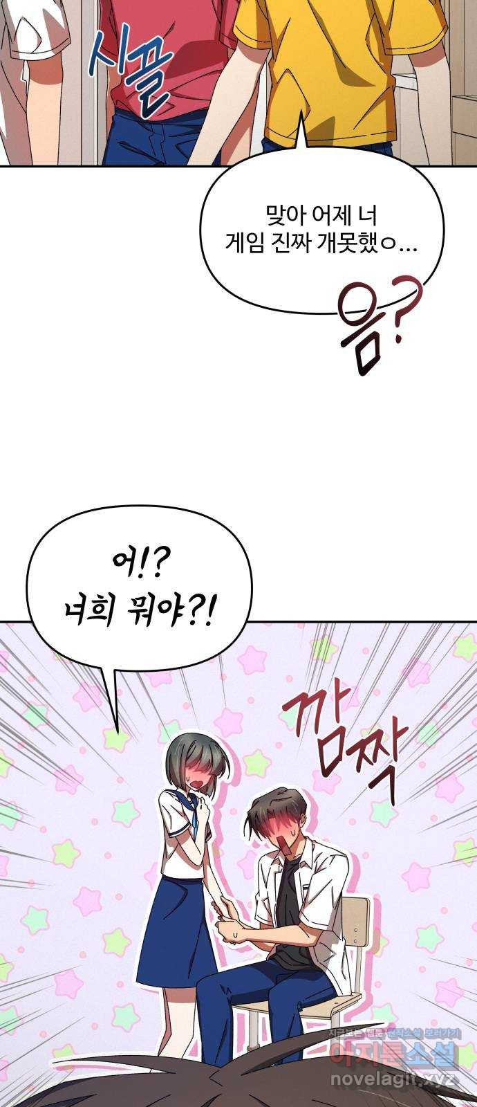 철수와 영희 이야기 41화 25