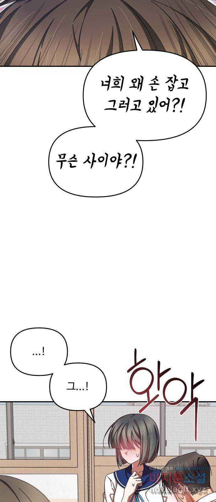 철수와 영희 이야기 41화 26