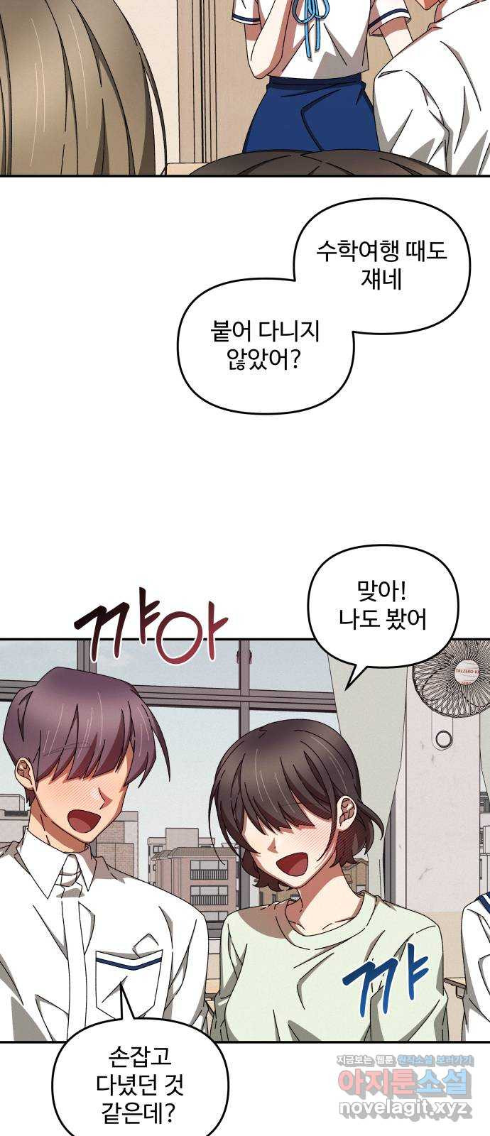 철수와 영희 이야기 41화 27