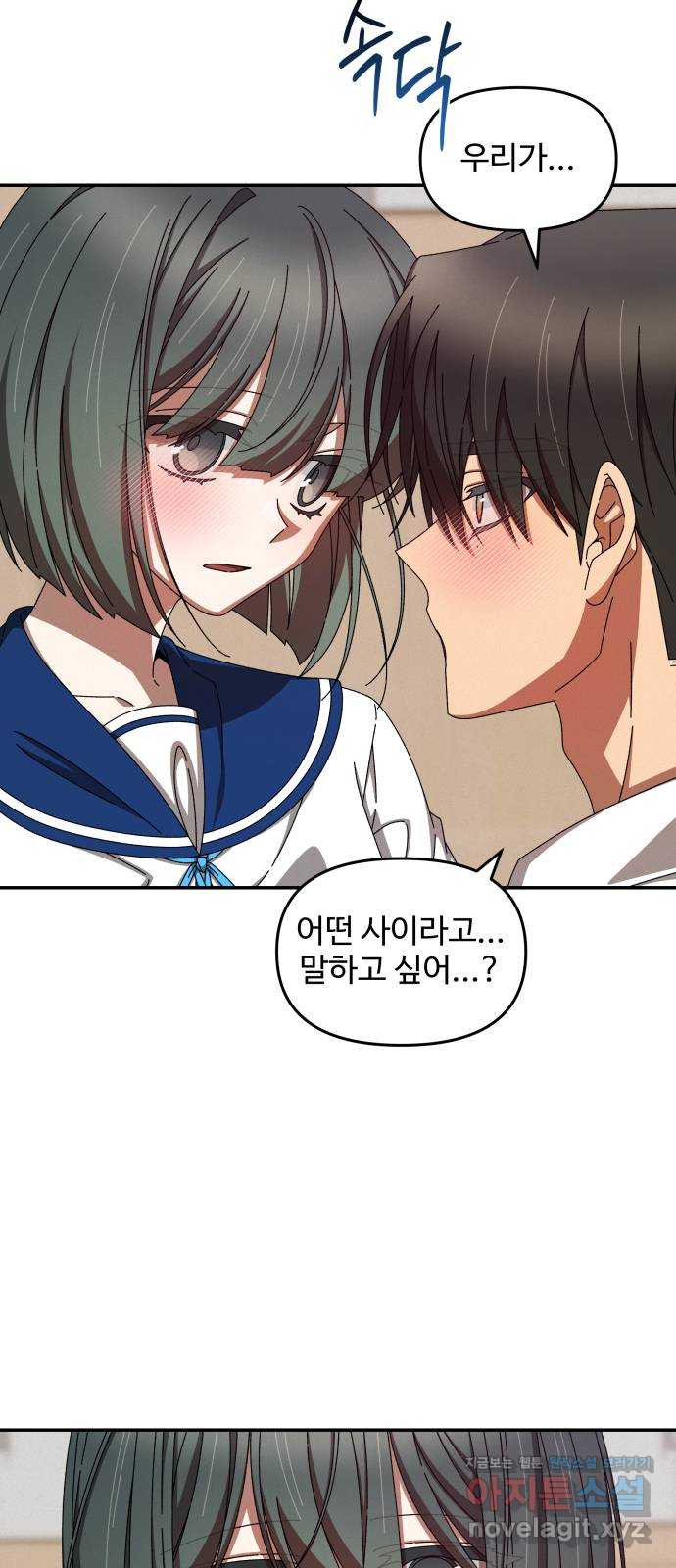 철수와 영희 이야기 41화 29