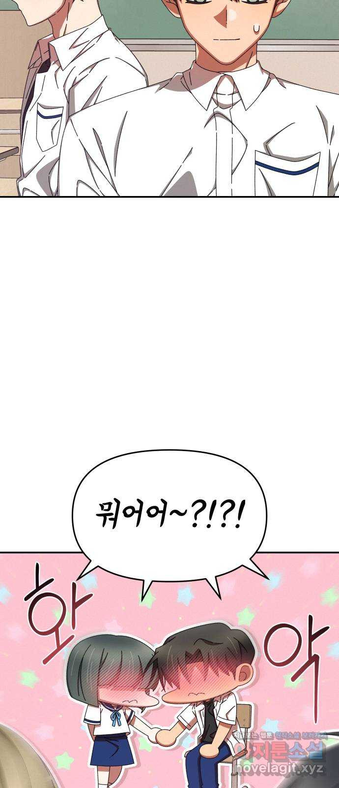철수와 영희 이야기 41화 33
