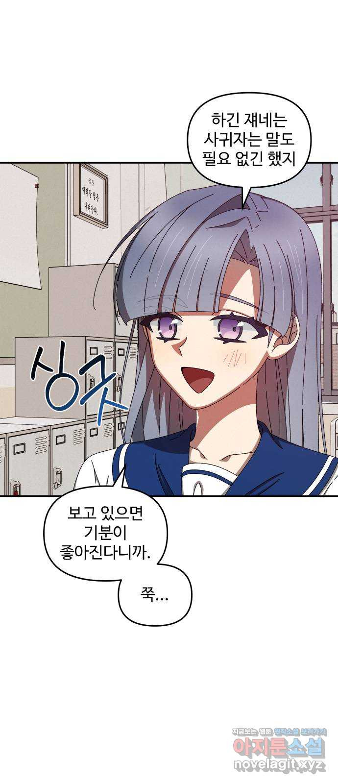 철수와 영희 이야기 41화 36