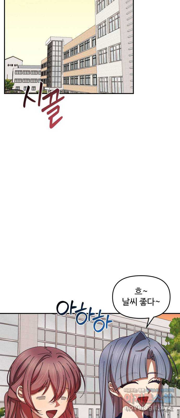 철수와 영희 이야기 41화 39