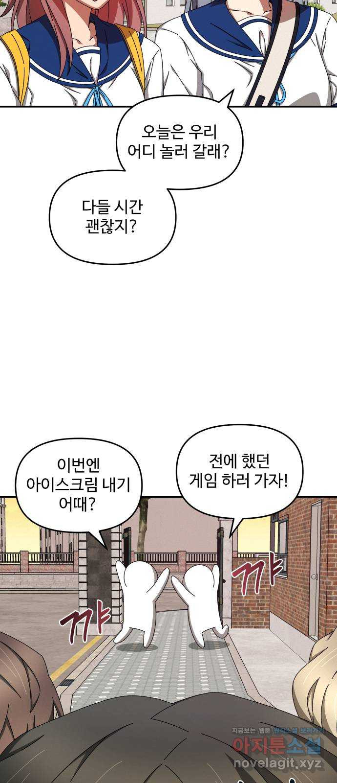 철수와 영희 이야기 41화 40