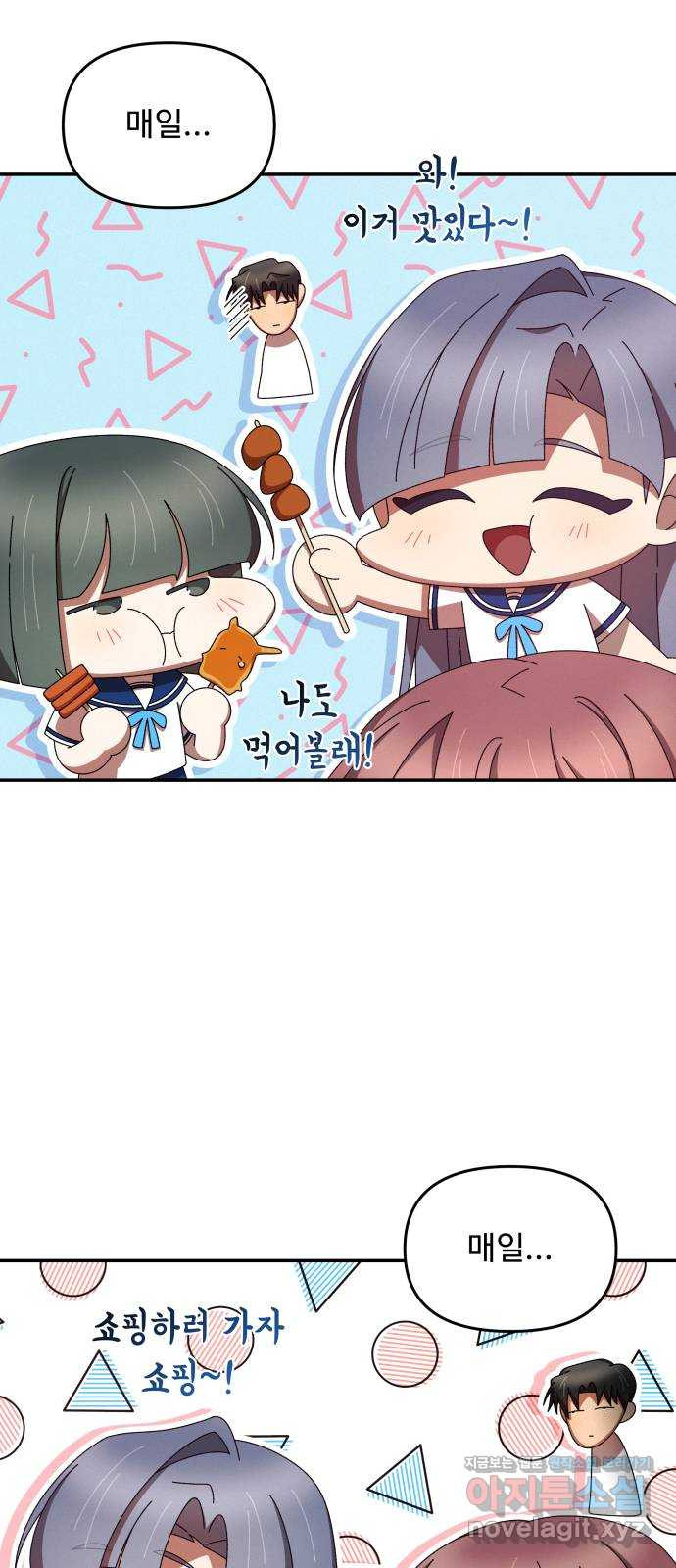 철수와 영희 이야기 41화 43