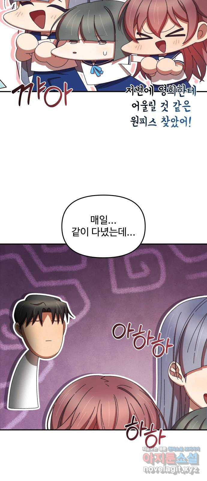 철수와 영희 이야기 41화 44