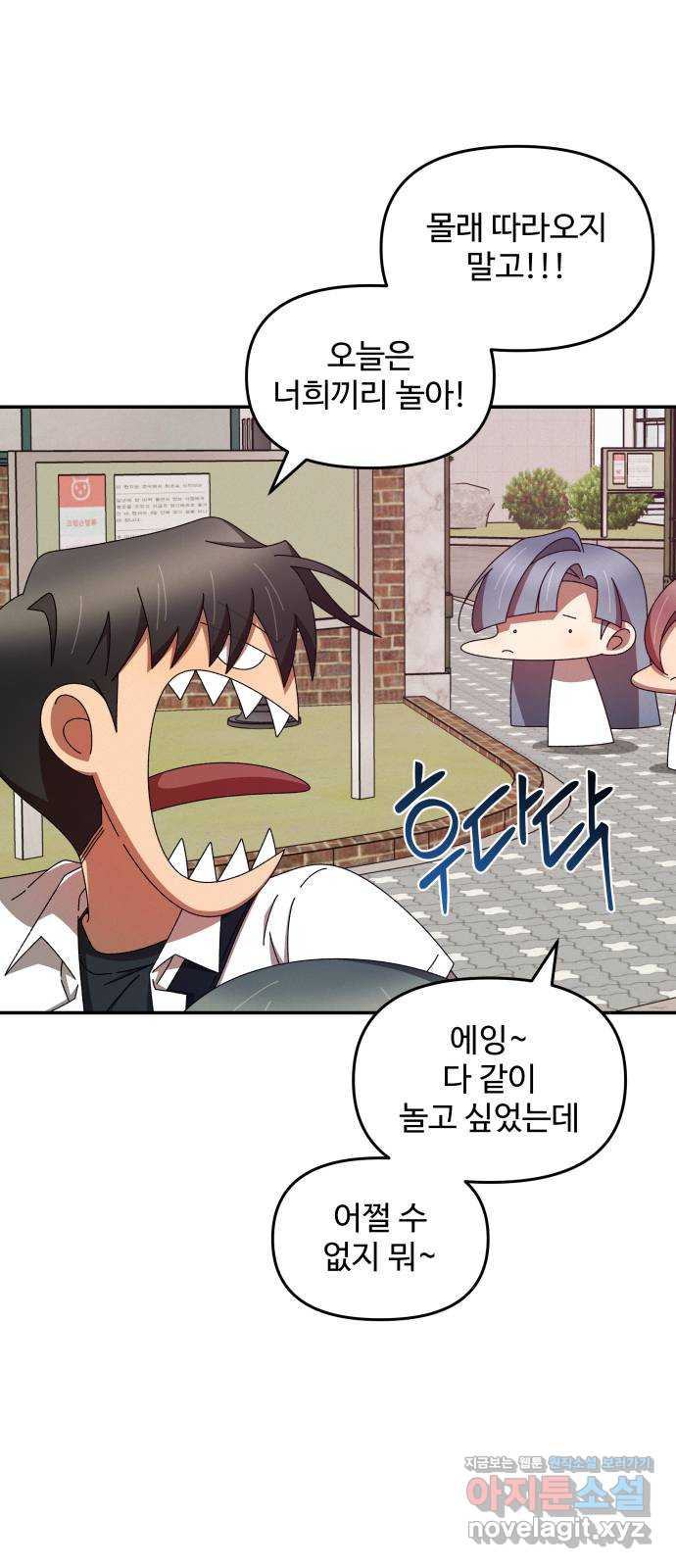 철수와 영희 이야기 41화 46