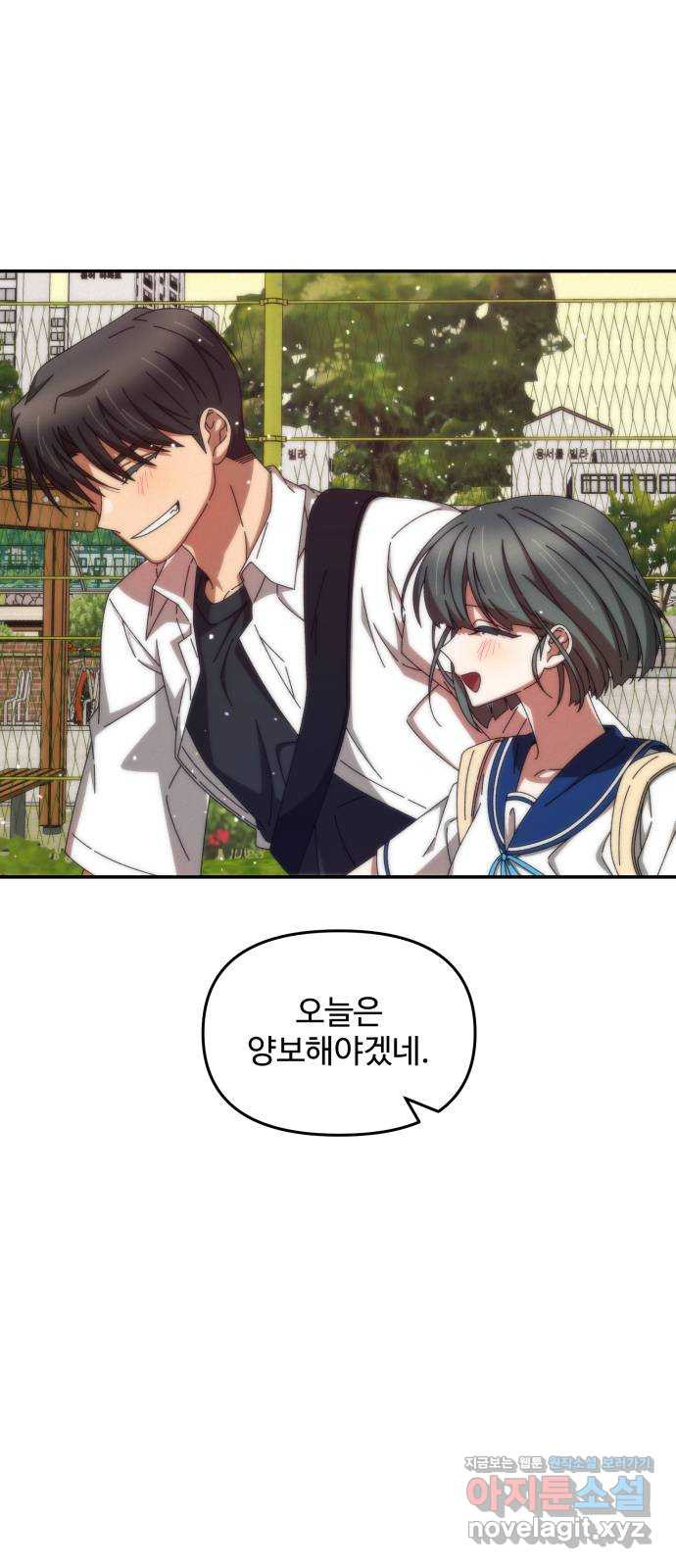 철수와 영희 이야기 41화 47