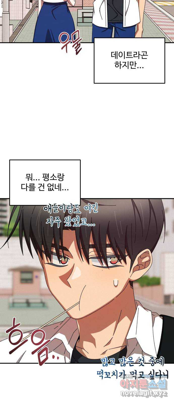 철수와 영희 이야기 41화 50