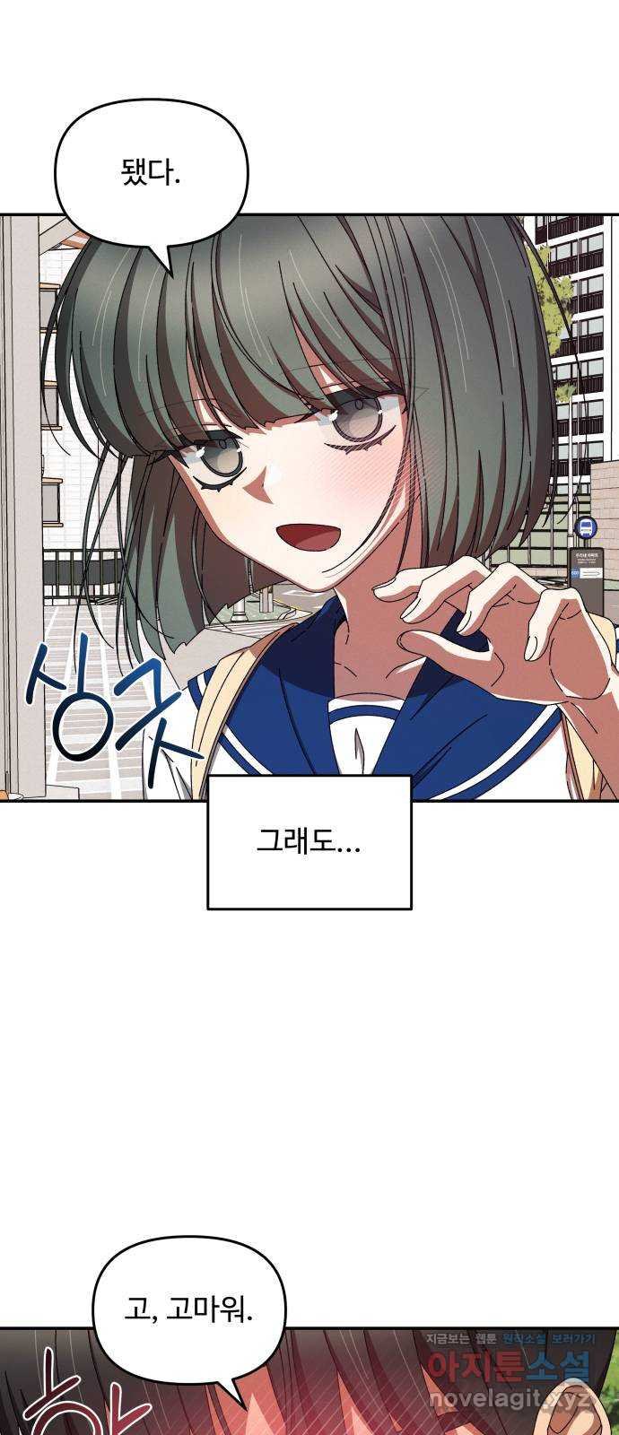 철수와 영희 이야기 41화 52