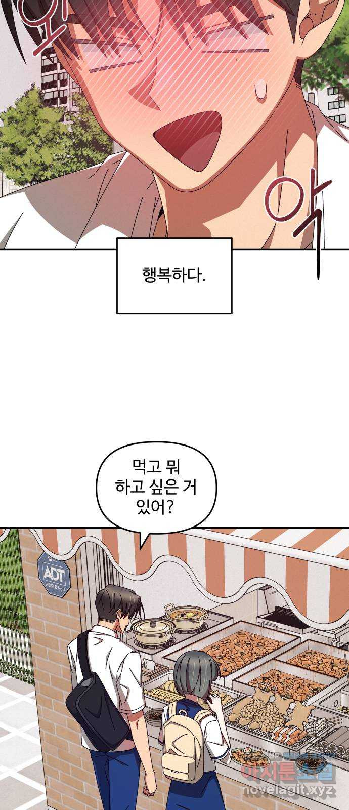 철수와 영희 이야기 41화 53