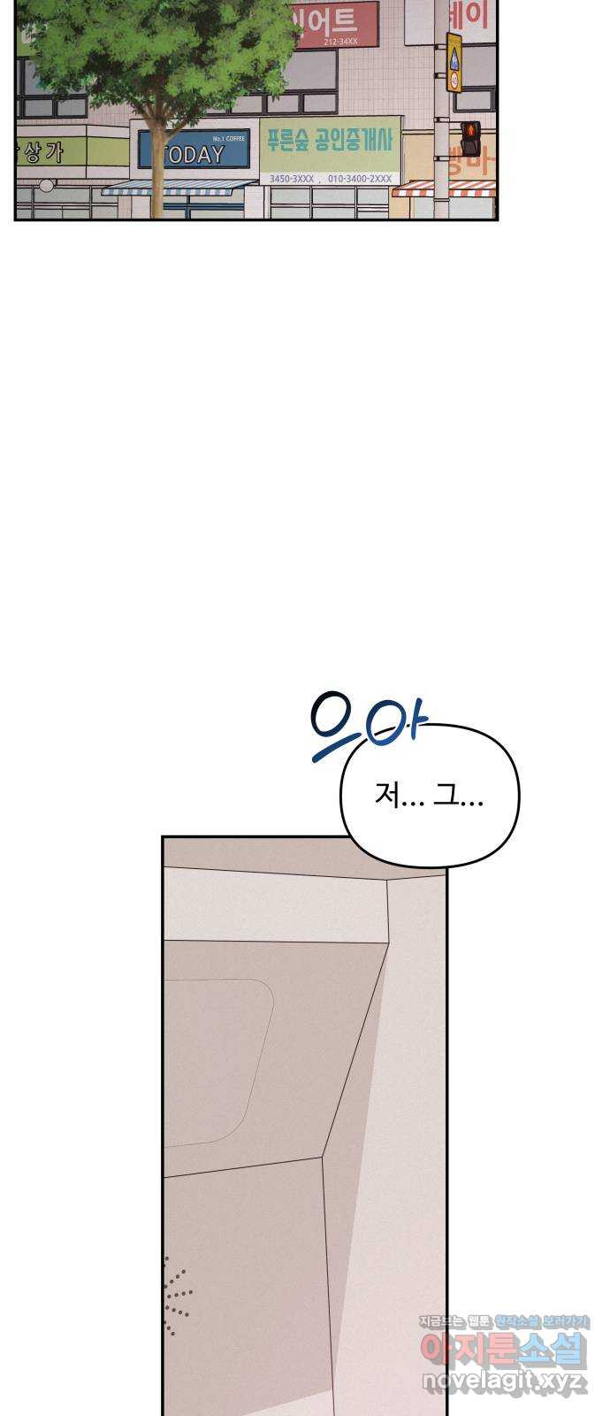 철수와 영희 이야기 41화 57