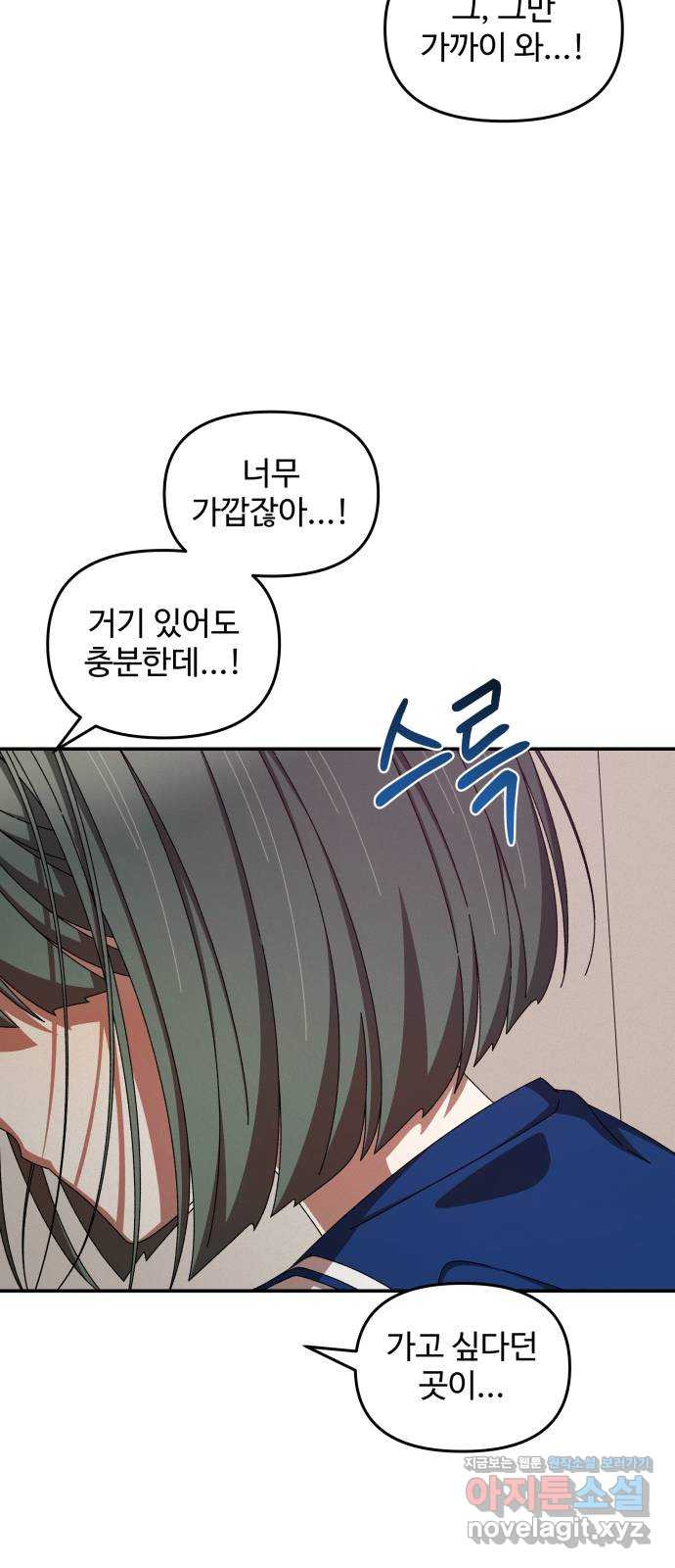 철수와 영희 이야기 41화 59