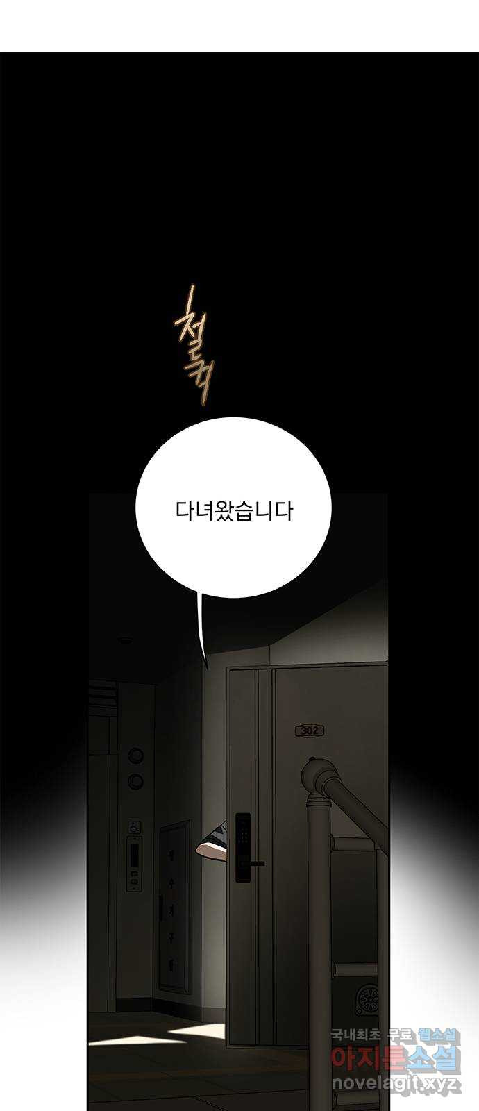 패션쇼 61화 2