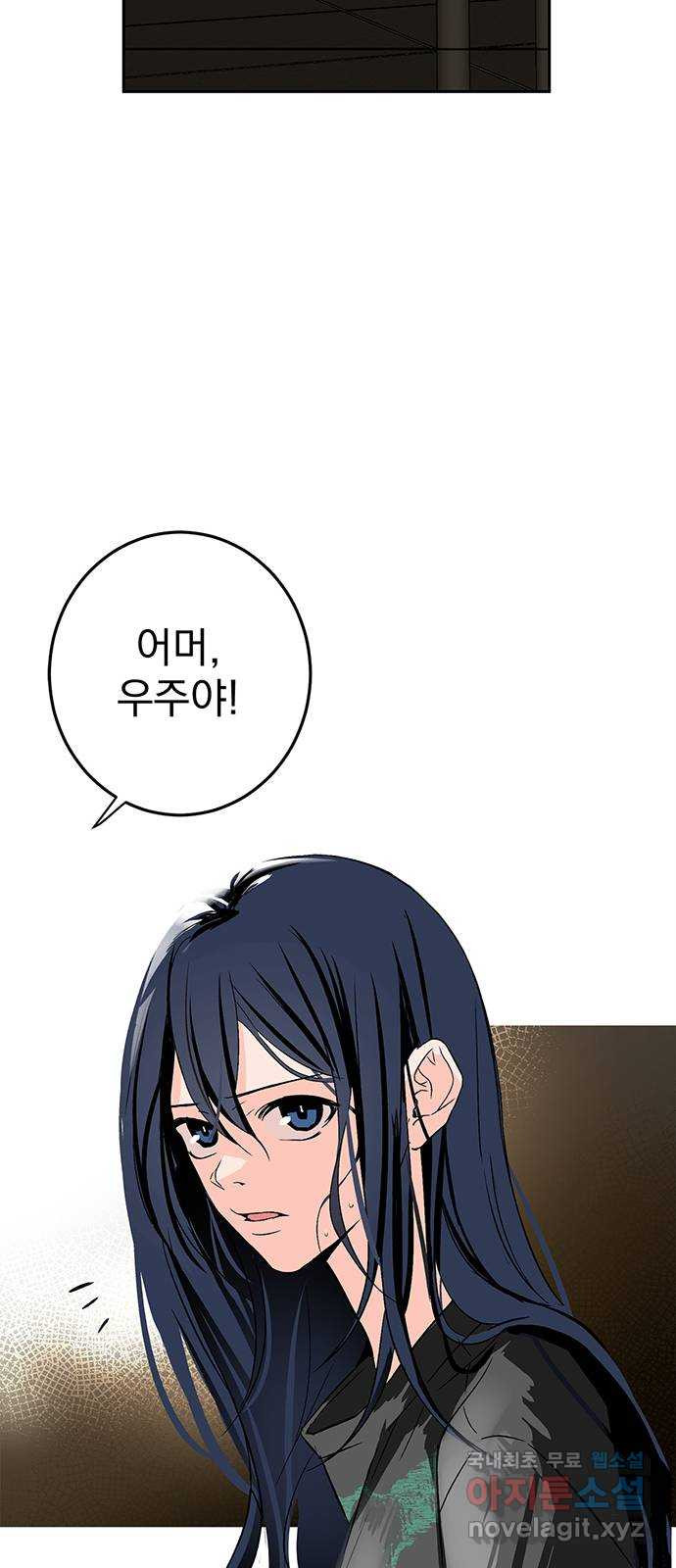 패션쇼 61화 3