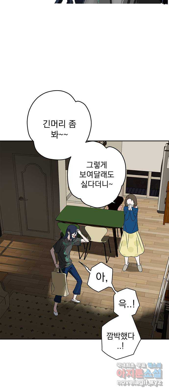 패션쇼 61화 4