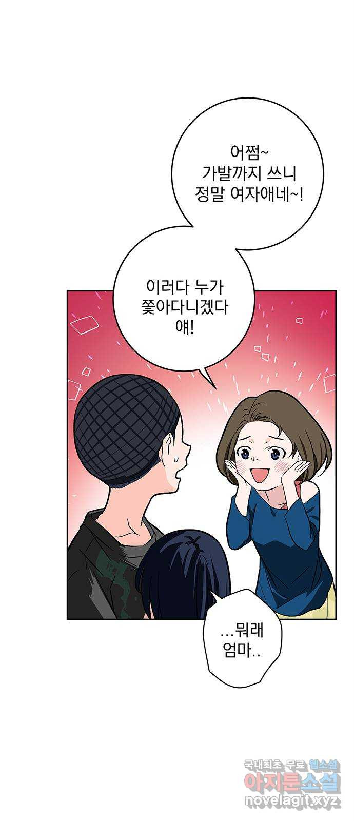 패션쇼 61화 5