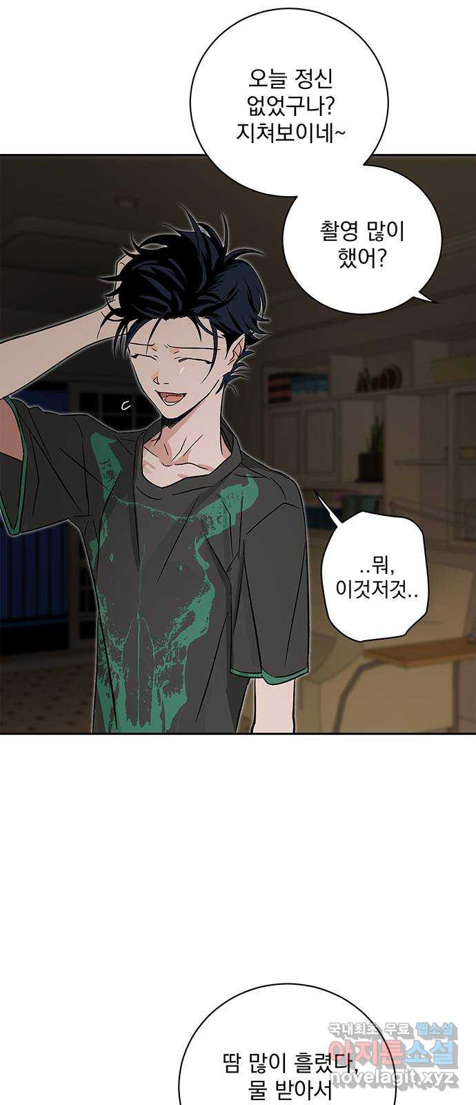 패션쇼 61화 6