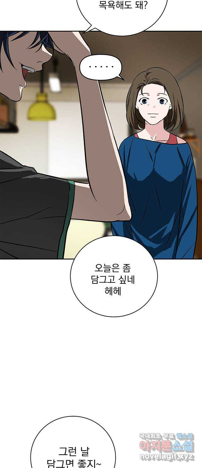 패션쇼 61화 7