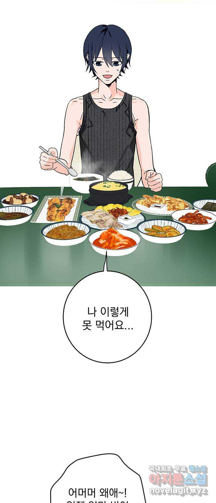 패션쇼 61화 10