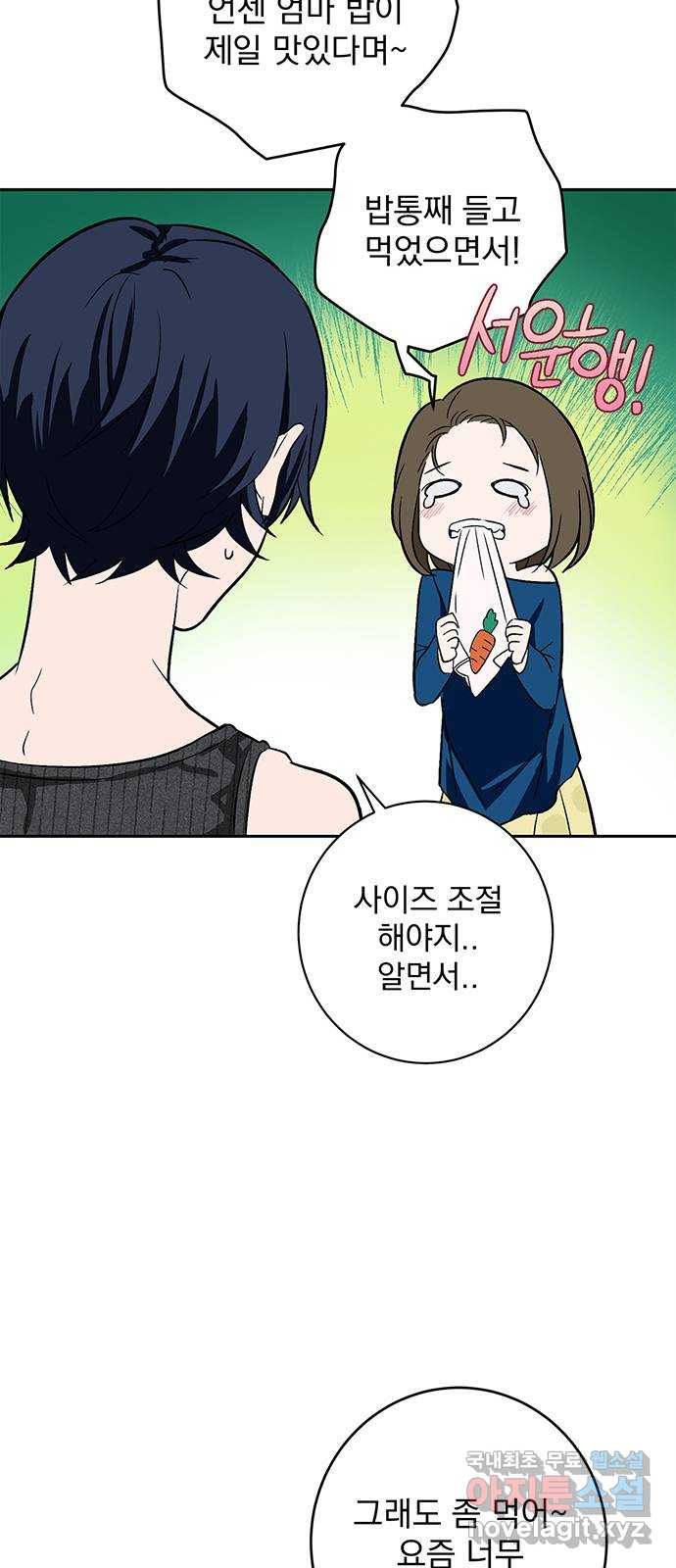 패션쇼 61화 11