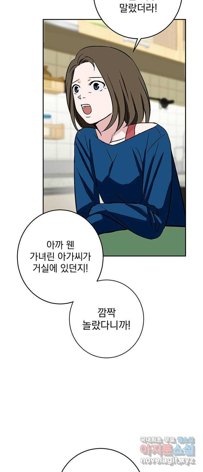 패션쇼 61화 12