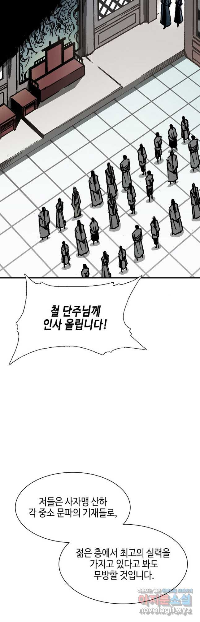 전왕전기 112화 3