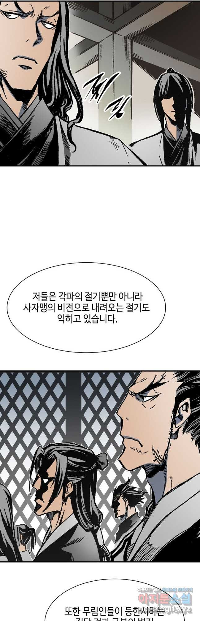 전왕전기 112화 4