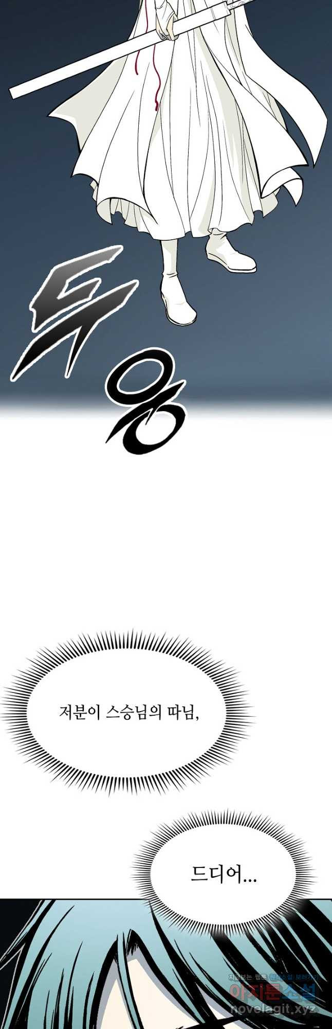 전왕전기 112화 7