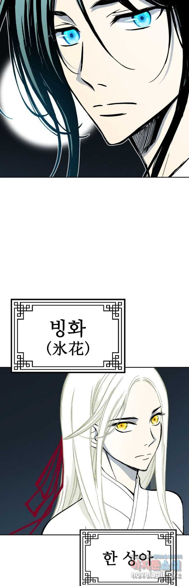 전왕전기 112화 8