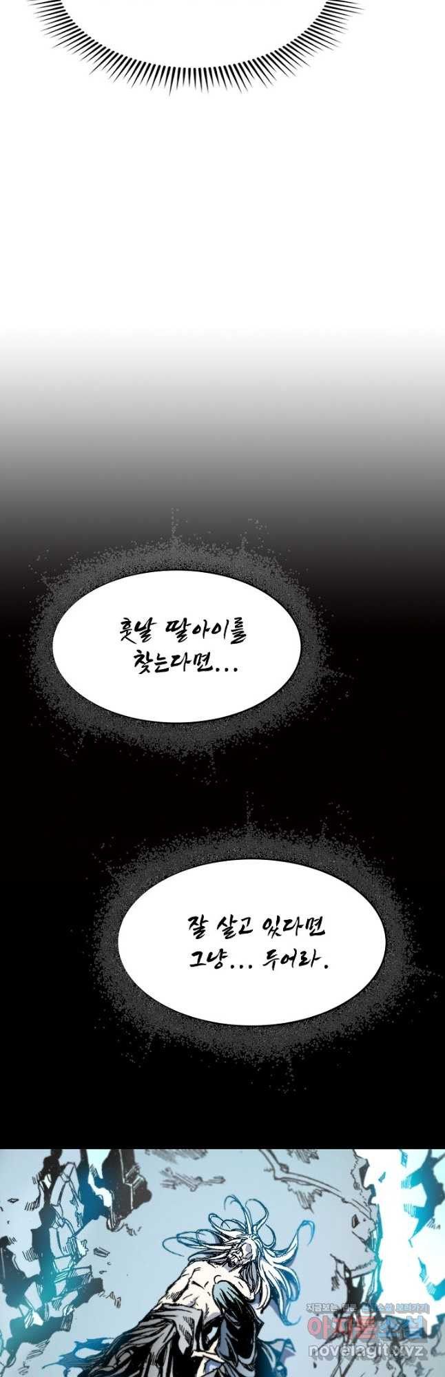 전왕전기 112화 10