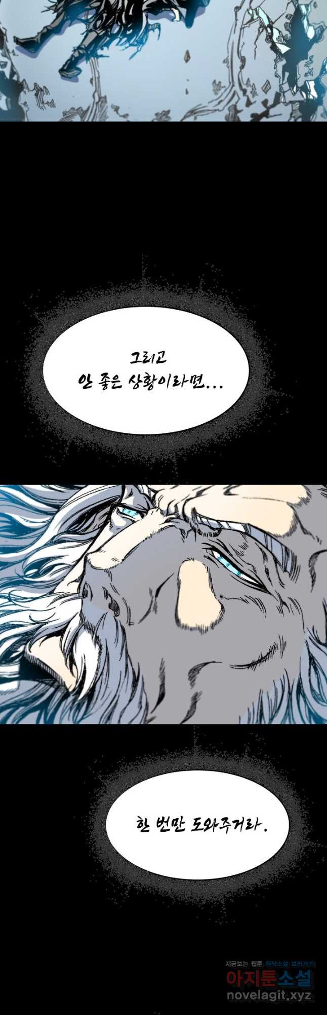 전왕전기 112화 11