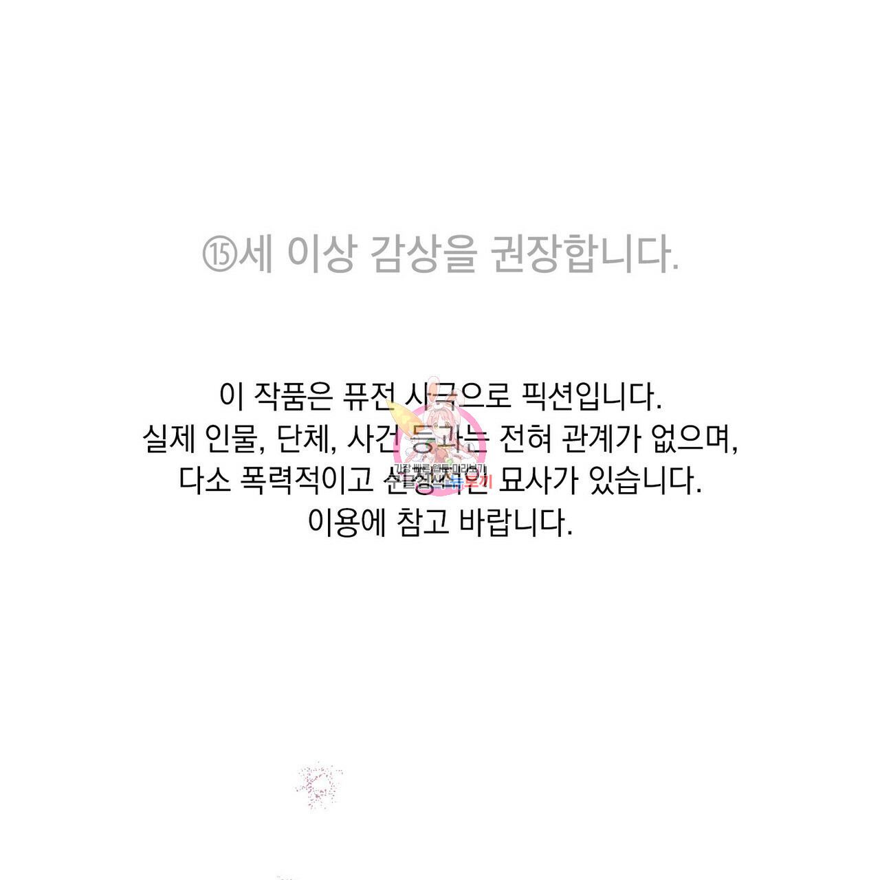 반쪽 21화 1