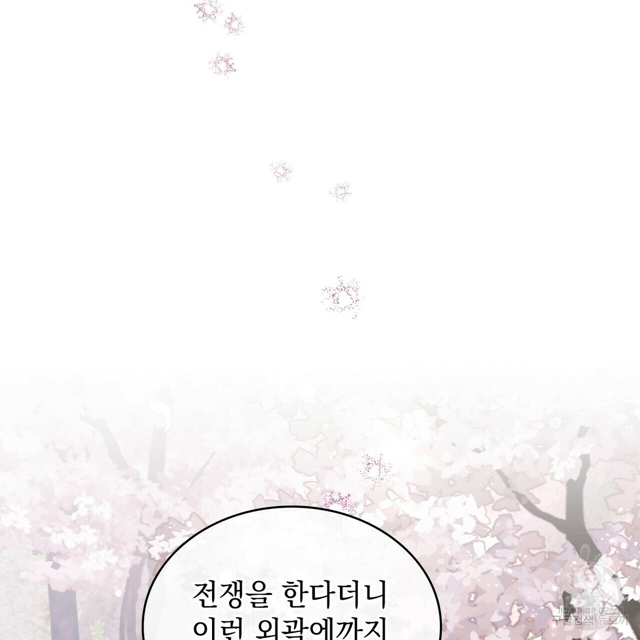 반쪽 21화 2