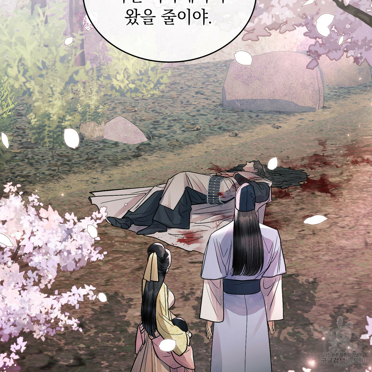 반쪽 21화 3